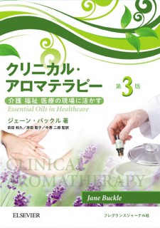 aroma_book