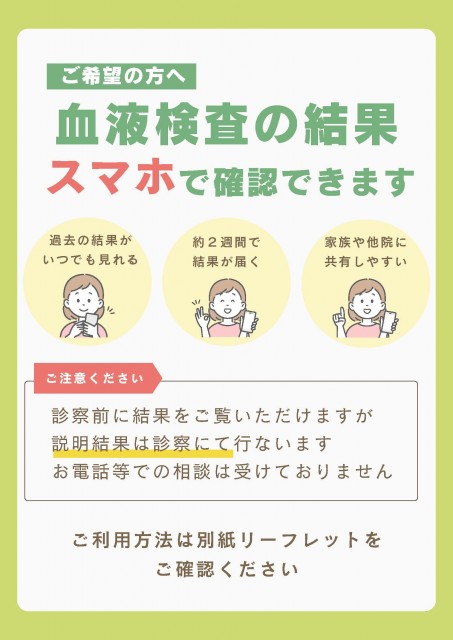 医’ｓアシスト_院内掲示画像