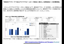 アロマ論文_R7.8